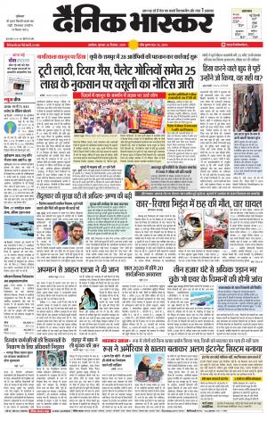 अकोला मेल