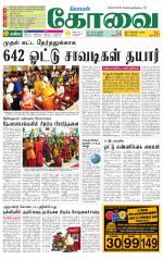 Coimbatore Supplement