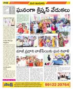 Nizamabad Constituencies