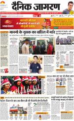 Jamshedpur Hindi ePaper, Jamshedpur Hindi Newspaper - InextLive