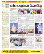 Prakasam Constituencies