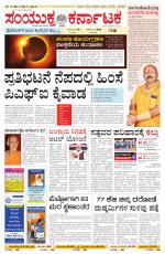 Namma Bengaluru, ಬೆಂಗಳೂರು