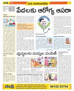 Guntur Amaravathi Constituencies