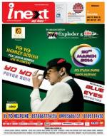 Ranchi Hindi ePaper, Ranchi Hindi Newspaper - InextLive
