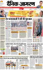 Kanpur Hindi ePaper, Kanpur Hindi Newspaper - InextLive
