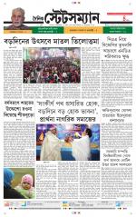 Dainik-Statesman