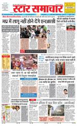 Star Samachar Rewa