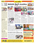 Kurnool Constituencies