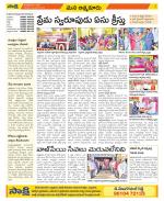 SPSR Nellore Constituencies