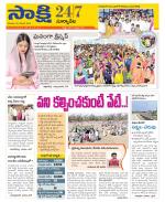 Suryapet District