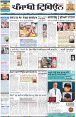 Punjabi Tribune