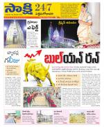 West Godavari District