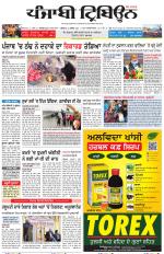 Punjabi Tribune