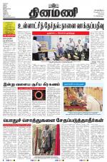 Dinamani - Tiruvallur