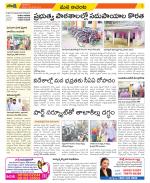 West Godavari Constituencies