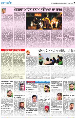 Jawan_26_December_2019