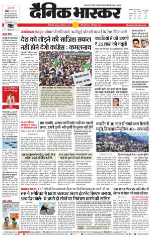 छिंदवाड़ा