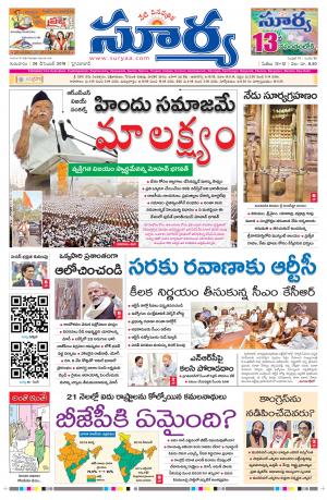 Thursday 26 Dec,2019