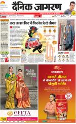 Gorakhpur Hindi ePaper, Gorakhpur Hindi Newspaper - InextLive