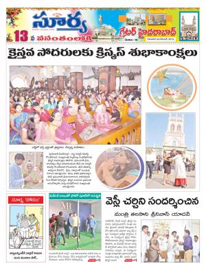 Thursday 26 Dec,2019