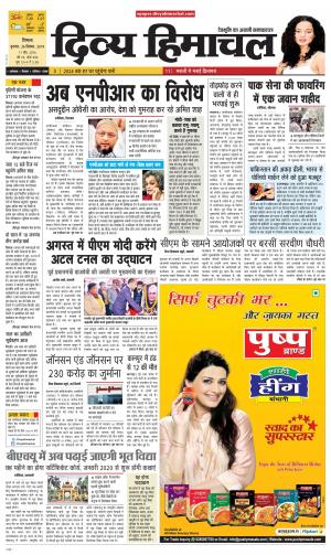 Divya Himachal Shimla