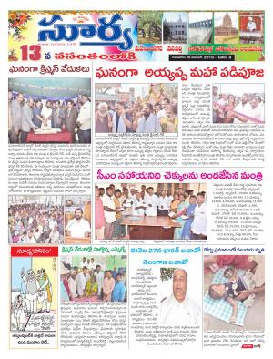 Thursday 26 Dec,2019