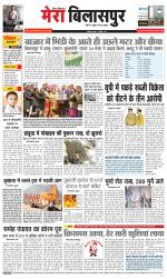 Divya Himachal Dharamsala+Mera Bilaspur +Aastha