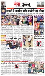 Divya Himachal Dharamsala+Mera Kullu +Aastha