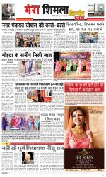 Divya Himachal Shimla+Mera Shimla +Aastha