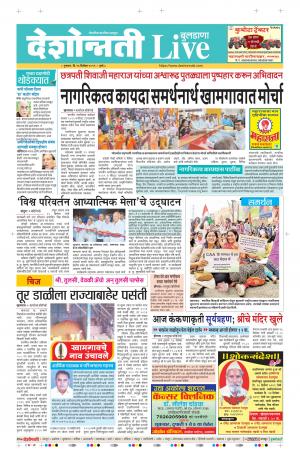 26th Dec Buldhana Live 