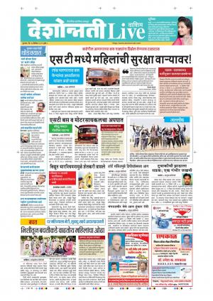 26th Dec Washim Live 