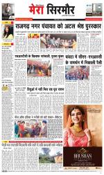 Divya Himachal Shimla+Mera Sirmour +Aastha 