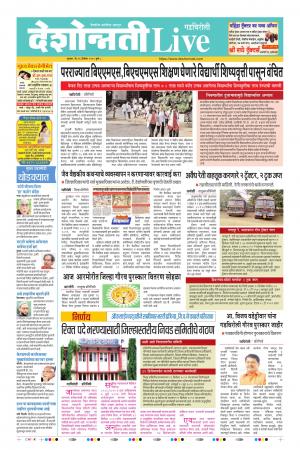 26th Dec Gadchiro.i Live 