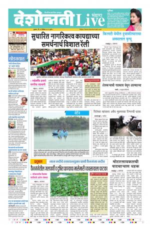 26th Dec Bhandara Live 