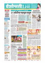 Parbhani Live
