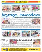 Srikakulam Constituencies