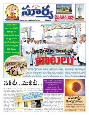 Thursday 26 Dec,2019