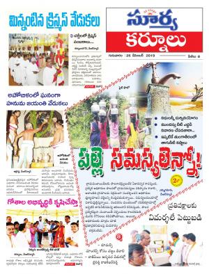 Thursday 26 Dec,2019