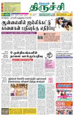 Trichy Supplement