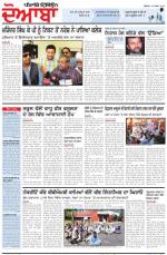 Punjabi Tribune (Doaba)