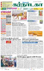 Bangalore Supplement