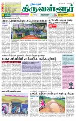 Tiruvellore-Chennai Supplement