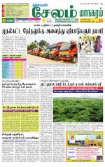 Managaram-Salem Supplement