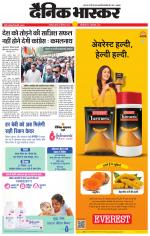 छतरपुर - टीकमगढ़ 