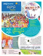 Bhadradri Kothagudem