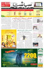 Siasat Daily