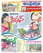 Mahabubabad District