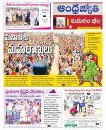 Kumuram Bheem District