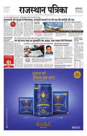 rajasthan patrika pali