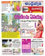 Sangareddy District